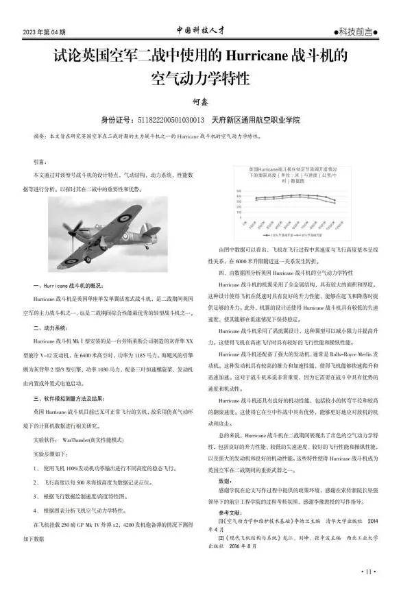 天府新區(qū)通用航空職業(yè)學(xué)院2025專業(yè)介紹 | 飛機機電設(shè)備維修專業(yè):機電維修
