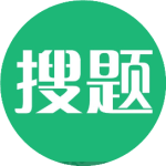 江蘇開(kāi)放大學(xué)2025年春《機(jī)電設(shè)備故障診斷與維修050096》第1次形考作業(yè)參考答案:機(jī)電維修